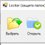télécharger Locker