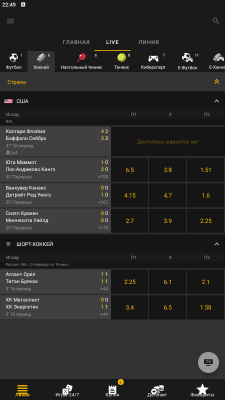 Capture d'écran de l'application Melbet - #2