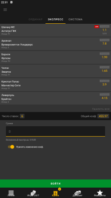 Capture d'écran de l'application Melbet - #5