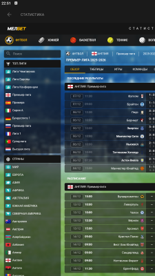 Capture d'écran de l'application Melbet - #6